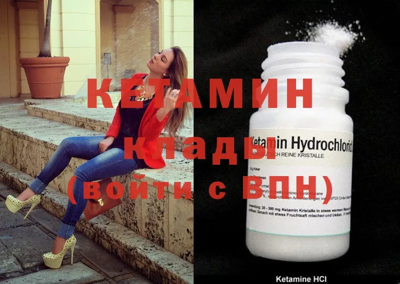 Кетамин ketamine  Нальчик 